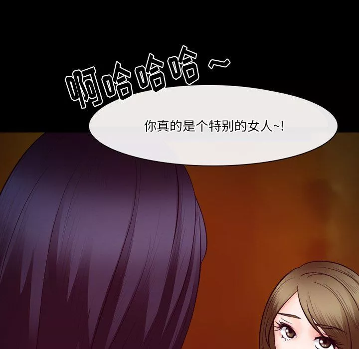 徘徊的心动-第66话 - 图片 35