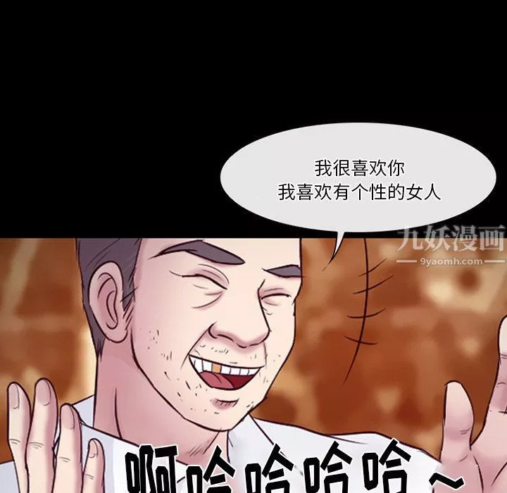 徘徊的心動第66話