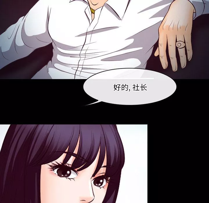 徘徊的心动-第66话 - 图片 39