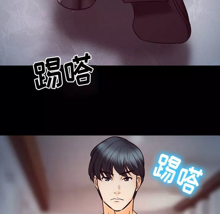 徘徊的心动-第66话 - 图片 43