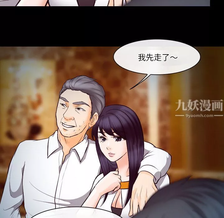 徘徊的心動第66話