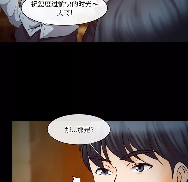 徘徊的心動第66話