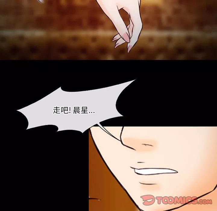 徘徊的心動第66話