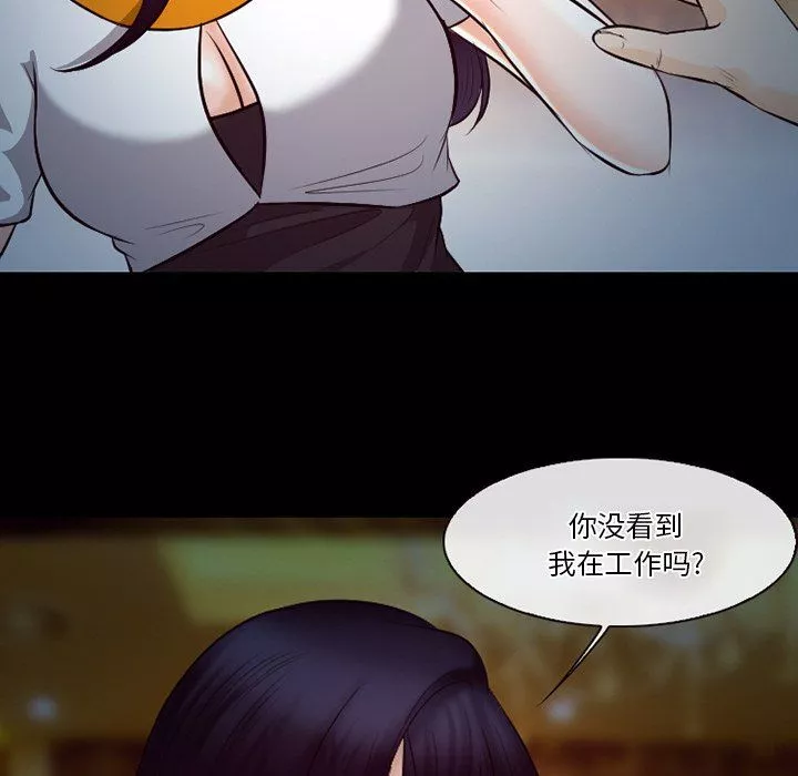 徘徊的心动-第66话 - 图片 59