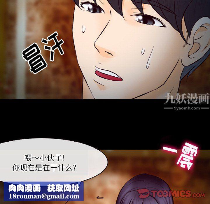 徘徊的心动第66话