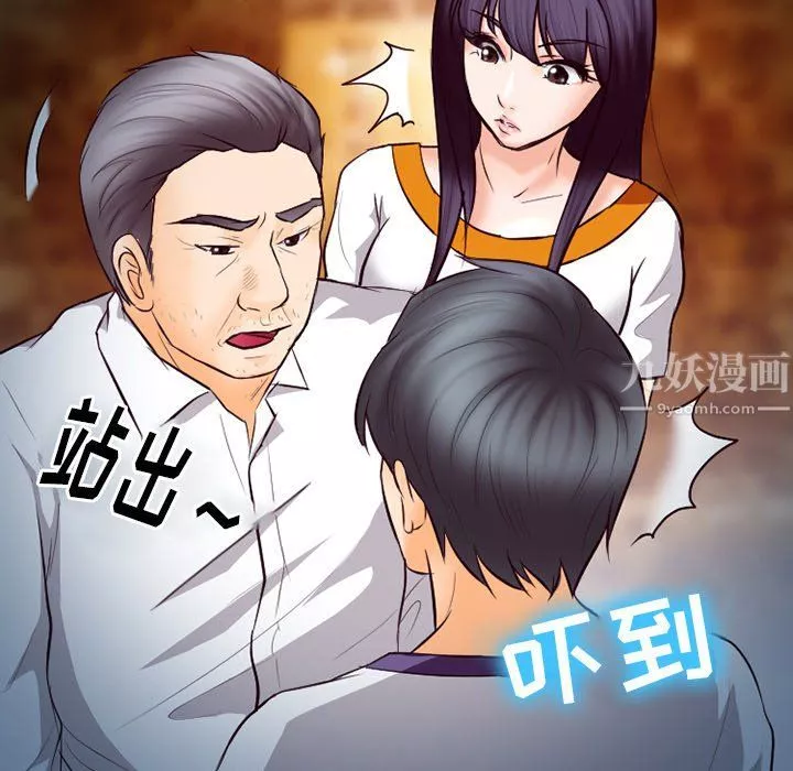 徘徊的心动-第66话 - 图片 63