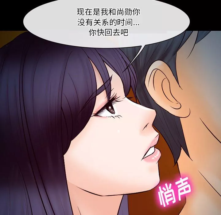 徘徊的心动-第66话 - 图片 71