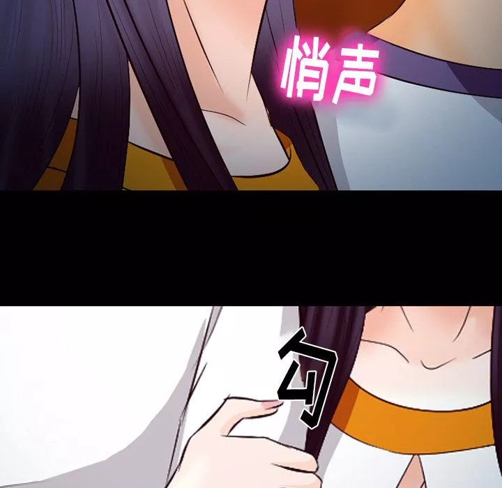 徘徊的心动-第66话 - 图片 72