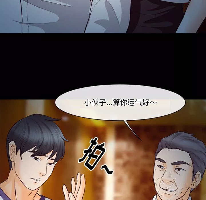 徘徊的心動第66話