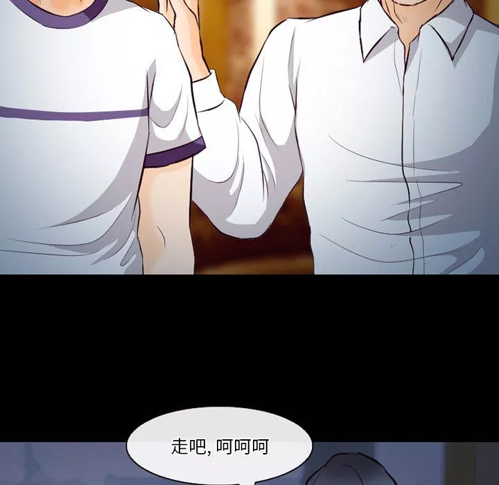 徘徊的心動第66話