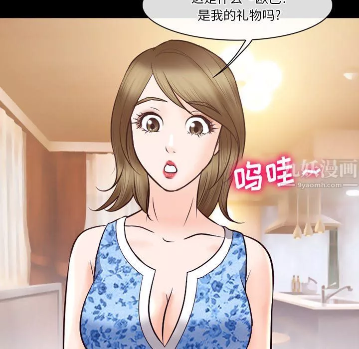 徘徊的心動第66話