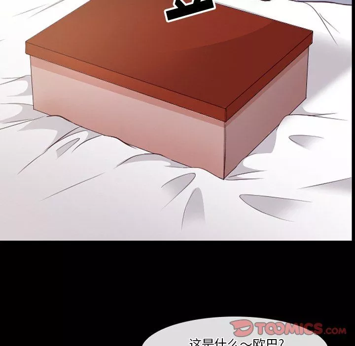 徘徊的心動第66話