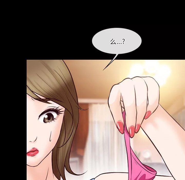 徘徊的心动-第66话 - 图片 94