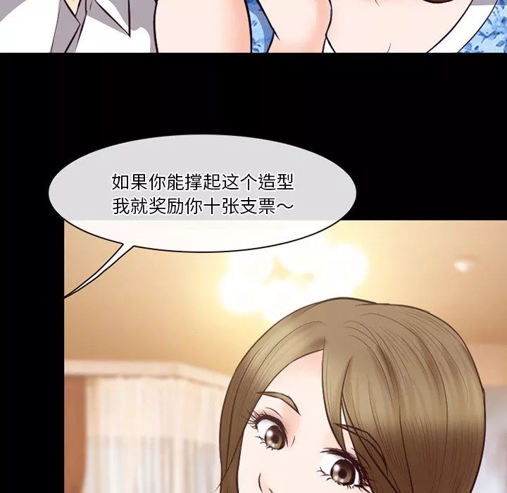 徘徊的心动-第66话 - 图片 99