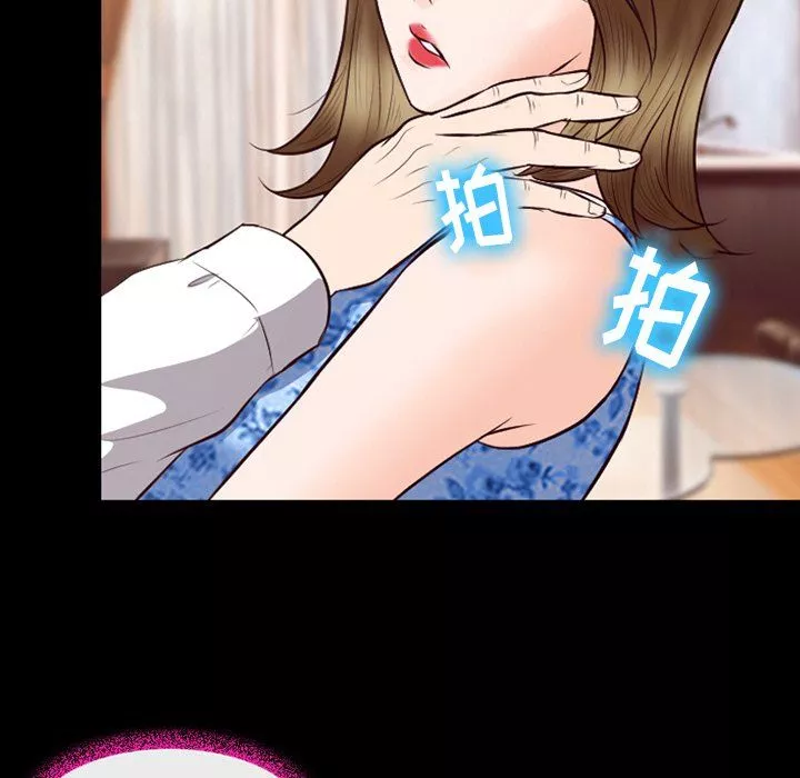 徘徊的心動第66話