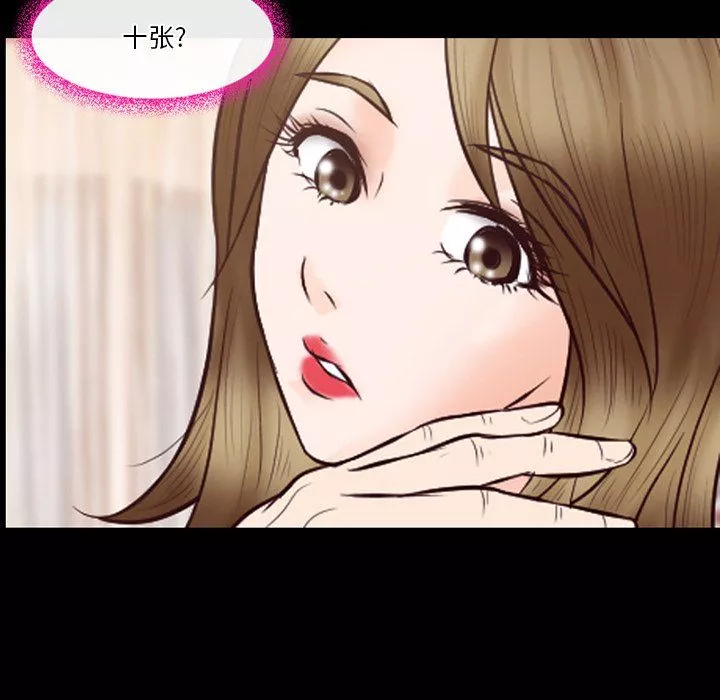 徘徊的心動第66話