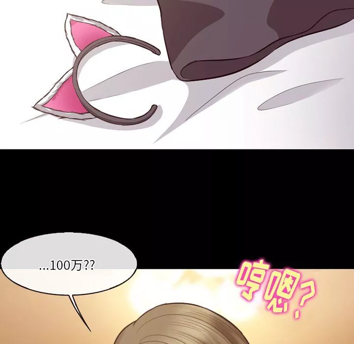 徘徊的心動第66話