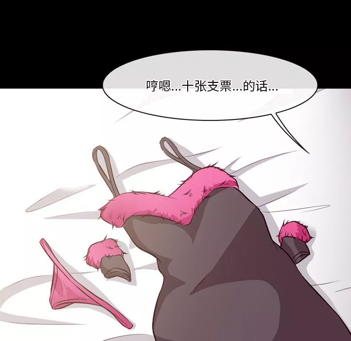 徘徊的心動第66話