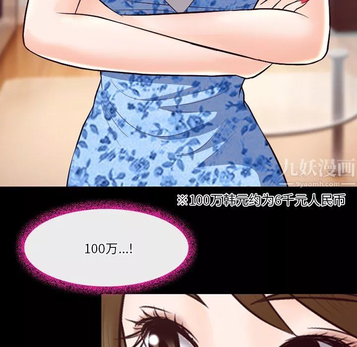 徘徊的心動第66話