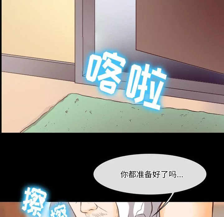 徘徊的心动-第66话 - 图片 107
