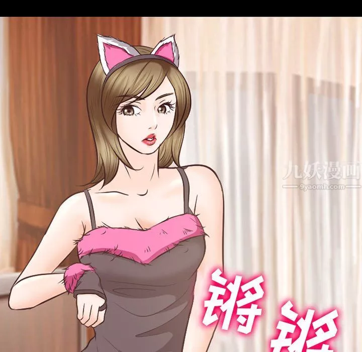 徘徊的心动-第66话 - 图片 112