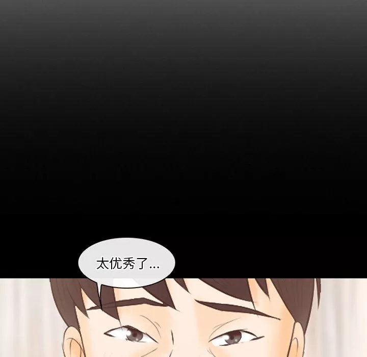 徘徊的心动-第67话 - 图片 18