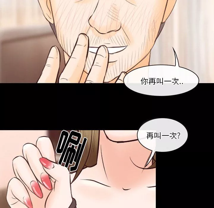 徘徊的心动-第67话 - 图片 19