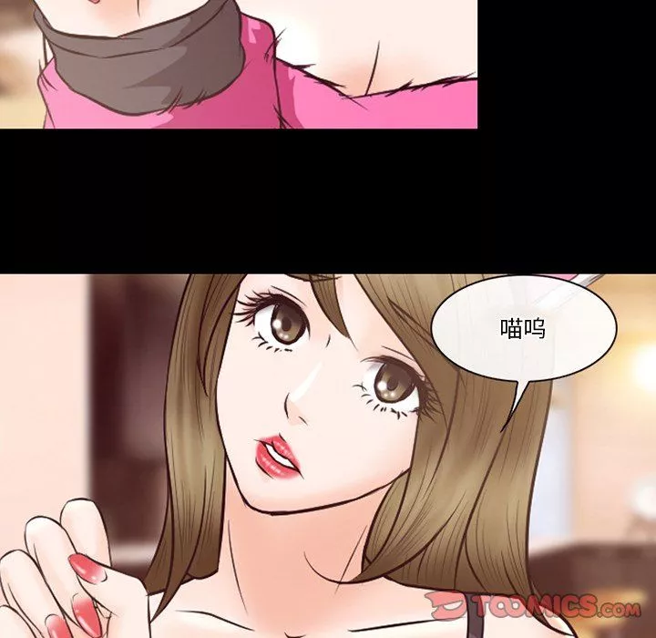 徘徊的心動第67話