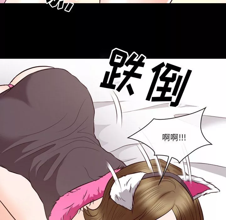 徘徊的心动-第67话 - 图片 24