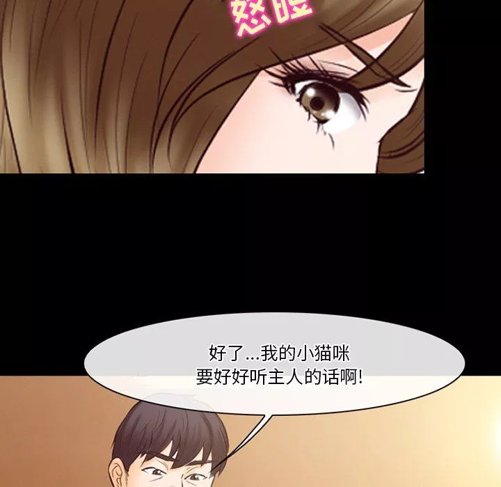 徘徊的心動第67話