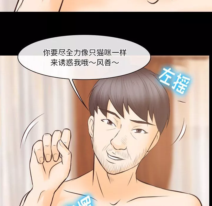 徘徊的心动-第67话 - 图片 35