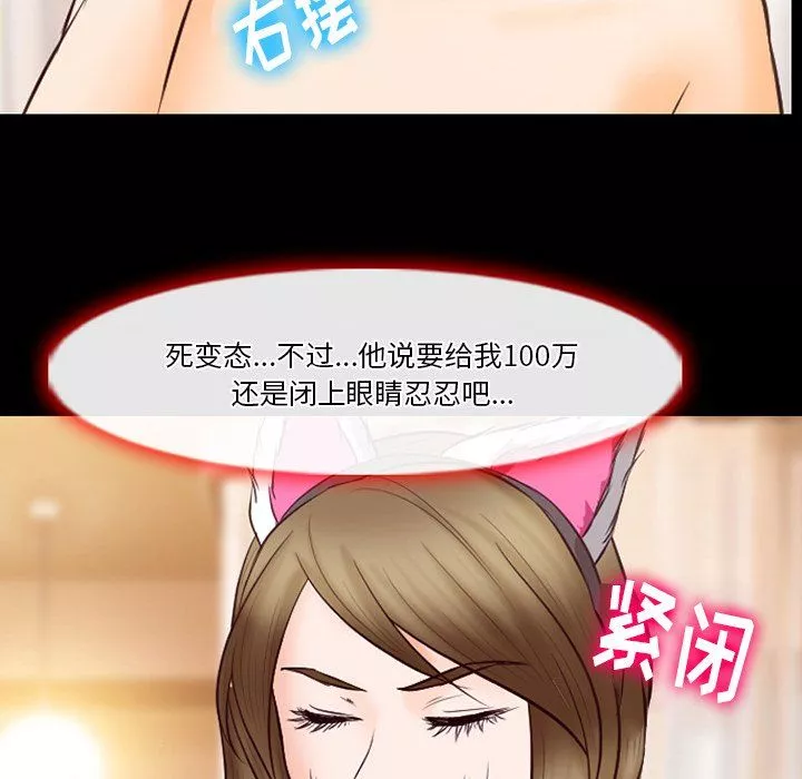 徘徊的心動第67話