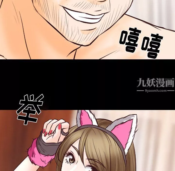 徘徊的心動第67話