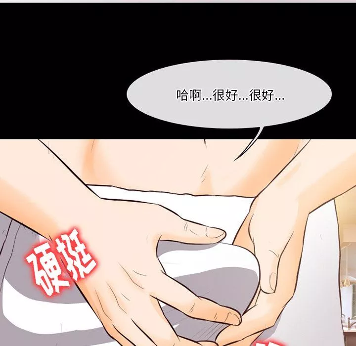 徘徊的心動第67話