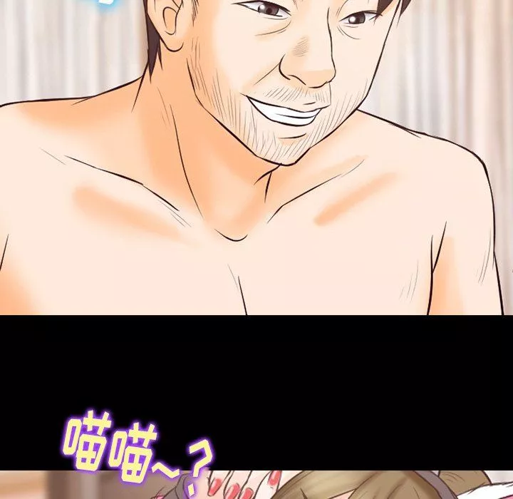 徘徊的心動第67話