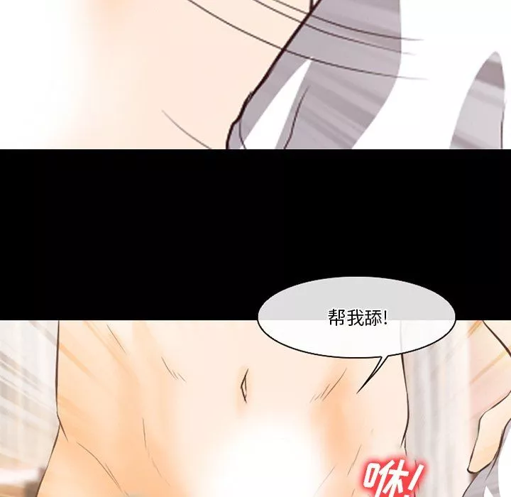 徘徊的心動第67話