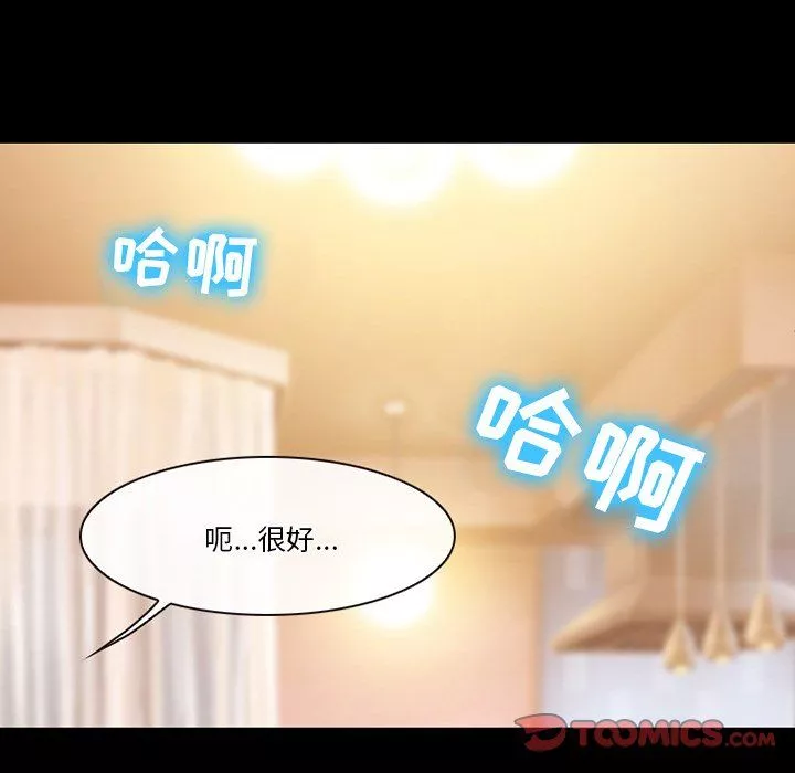 徘徊的心動第67話
