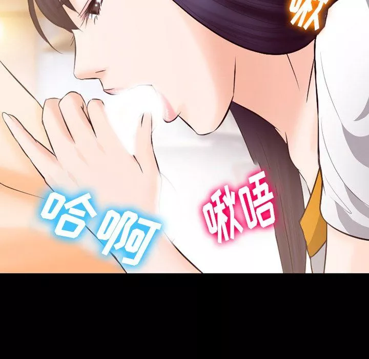 徘徊的心動第67話