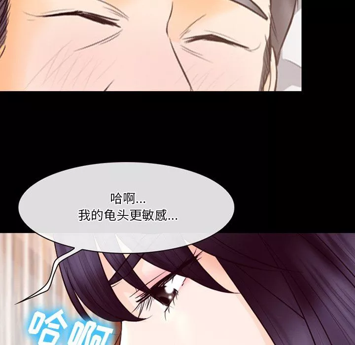 徘徊的心动-第67话 - 图片 65