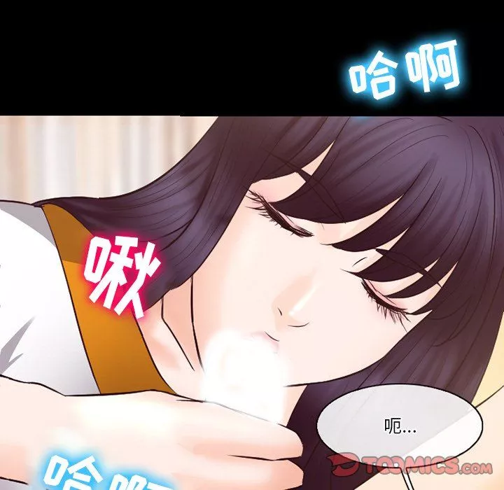 徘徊的心動第67話