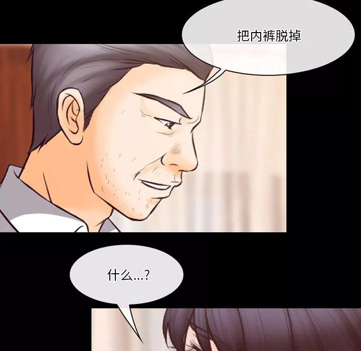 徘徊的心动-第67话 - 图片 72