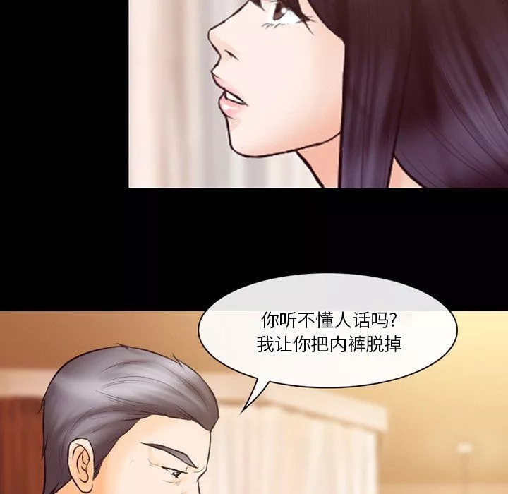 徘徊的心动-第67话 - 图片 73