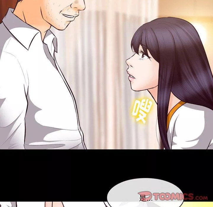 徘徊的心動第67話