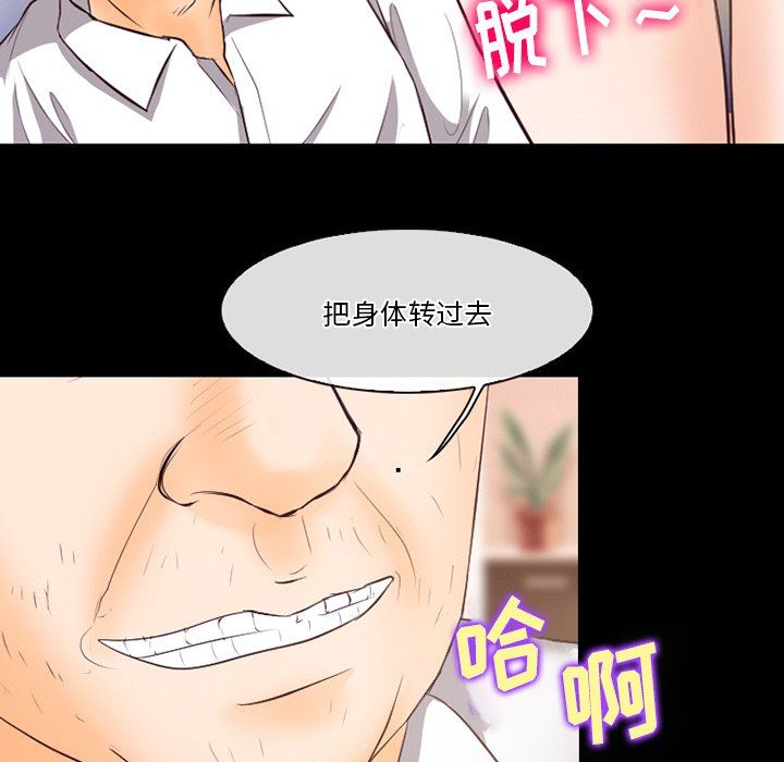 徘徊的心動第67話