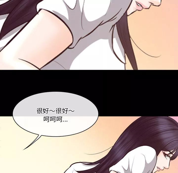 徘徊的心动-第67话 - 图片 84