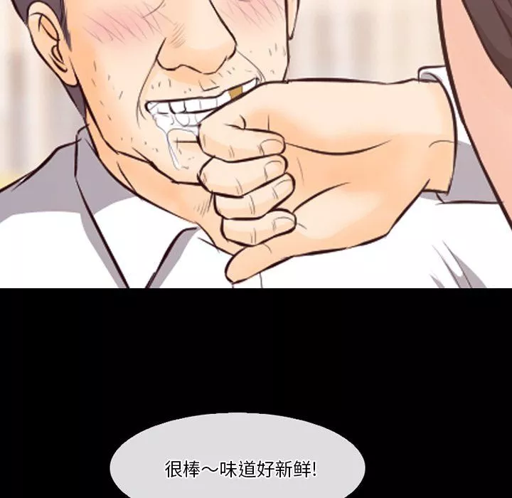 徘徊的心动-第67话 - 图片 93