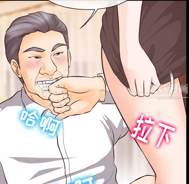 徘徊的心动-第67话 - 图片 94