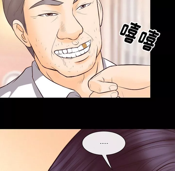 徘徊的心动-第67话 - 图片 96