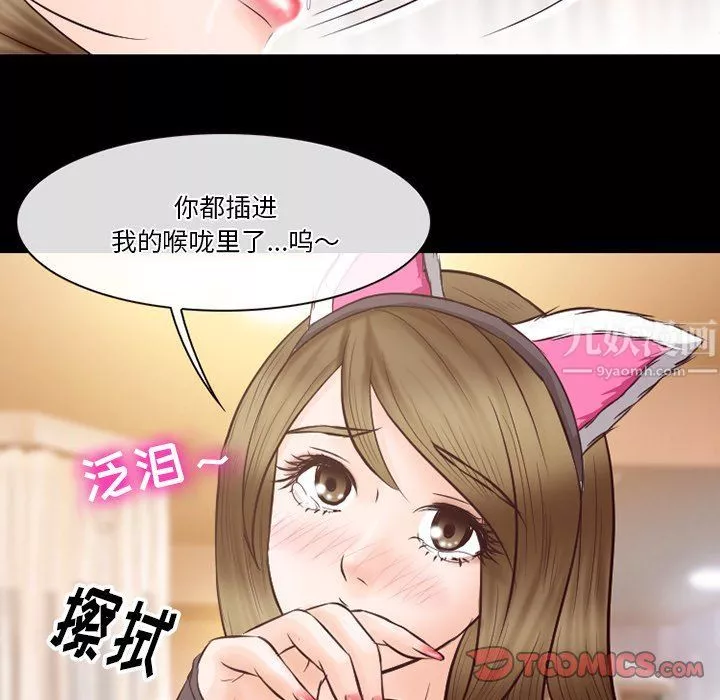 徘徊的心動第67話