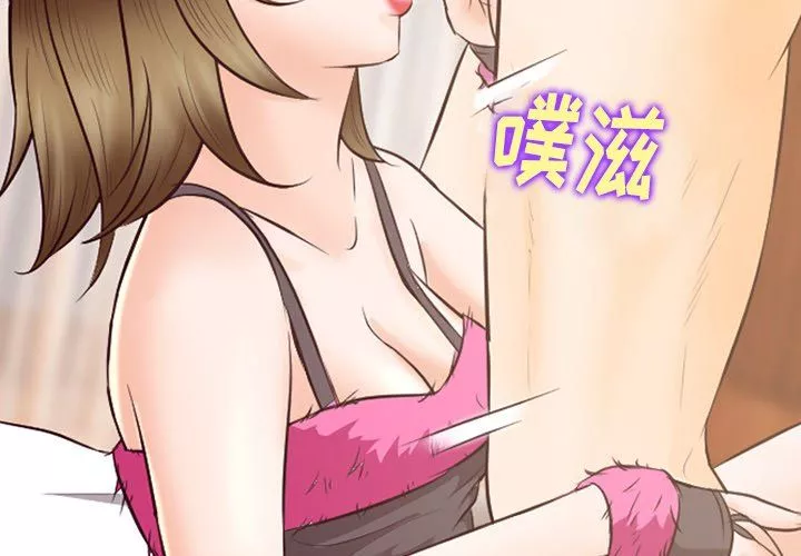 徘徊的心動第68話